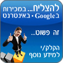 פתרונות מתקדמים יותר