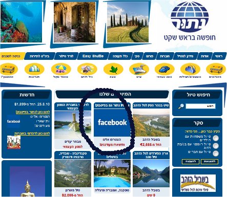 natur נתור תיירות במדיה חברתית